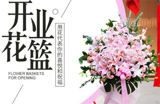 山东莱芜莱城区和庄镇张家台村花篮配送